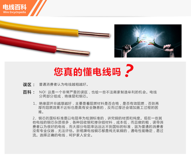 BV-铜芯单芯硬线(图5)