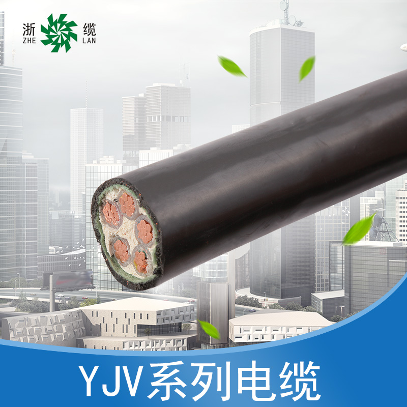 YJV交联乙烯电力电缆