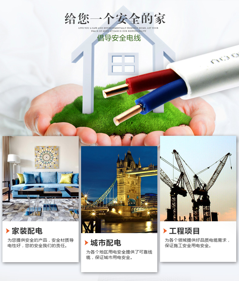 BVVB铜芯护套硬线(图1)