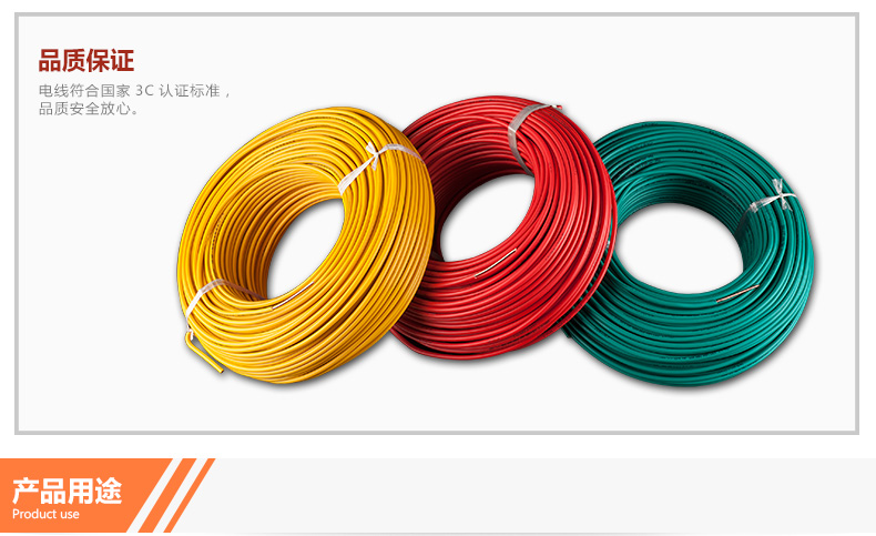 BV-铜芯单芯硬线(图7)