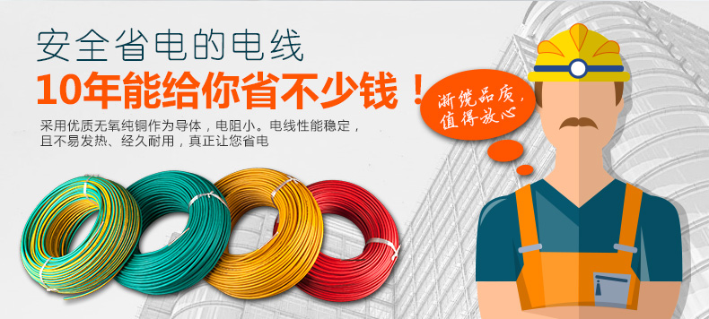 BV-铜芯单芯硬线(图4)