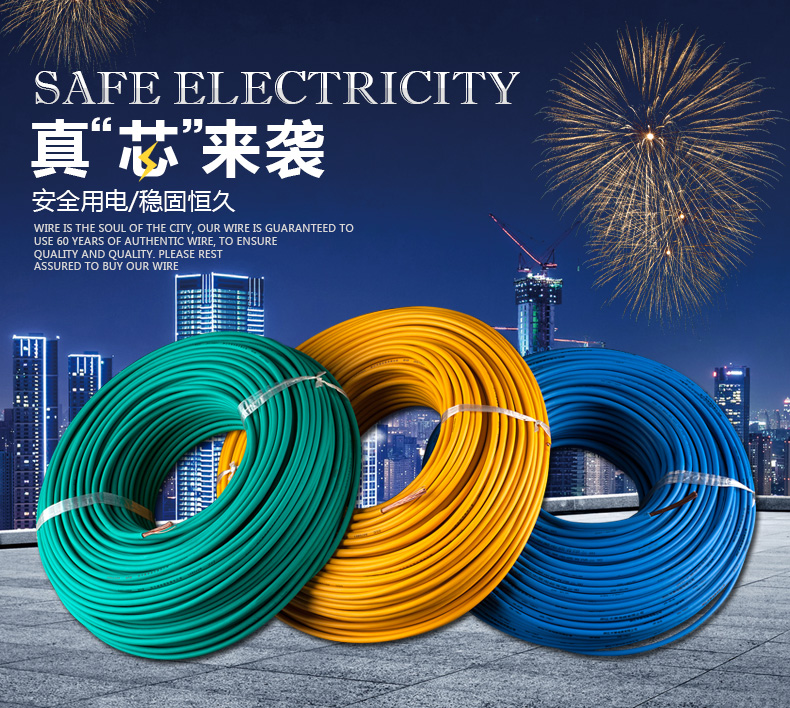 BVR铜芯单芯多股软线(图2)