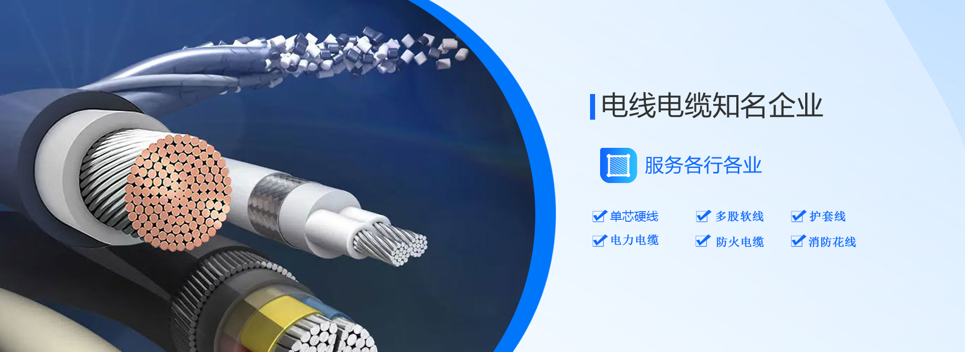 浙江中策南缆实业有限公司产品中心