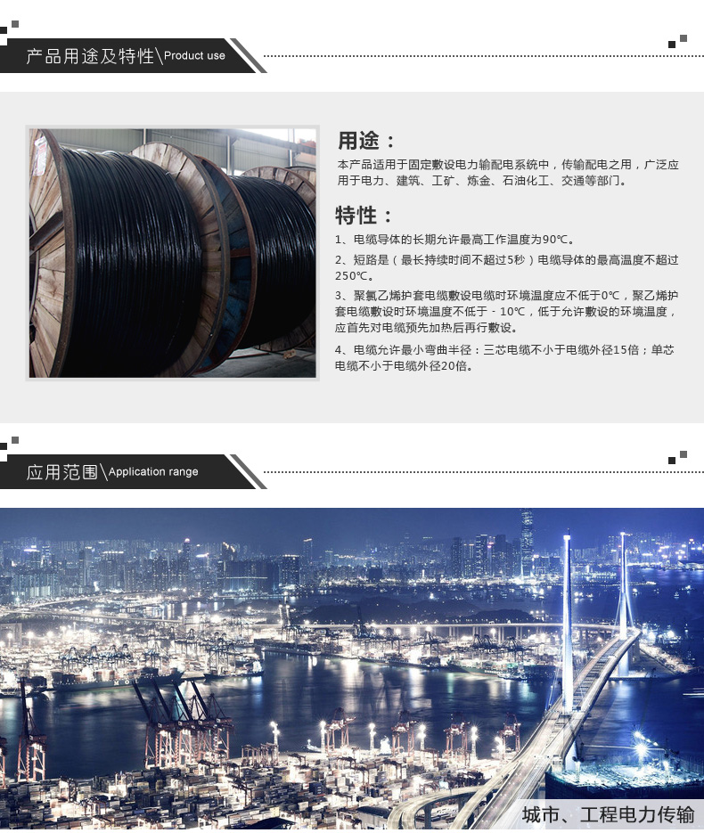 YJV交联聚乙烯电力电缆(图4)