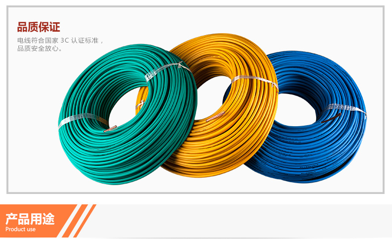 BVR铜芯单芯多股软线(图7)