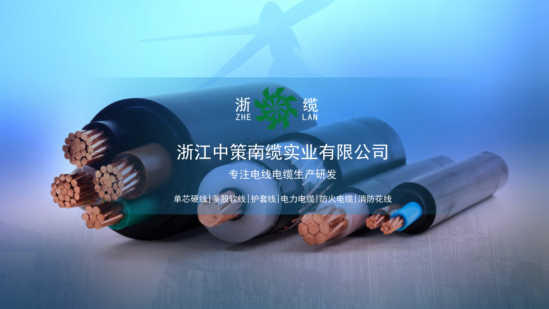 单芯硬线