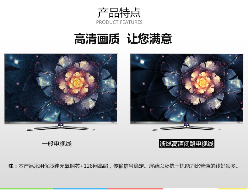 电视线(图4)